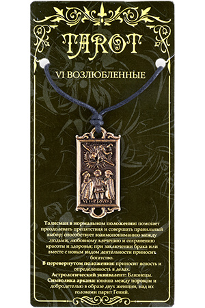 Расклад диагностика рунического става на таро. Расклады таро. Таро защита значения. Таро защита значения. Таро защита значения.