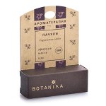 Пачули, 1,5 мл