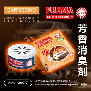 Fujima Ароматизатор в машину Капучино (CAPPUCCINO)