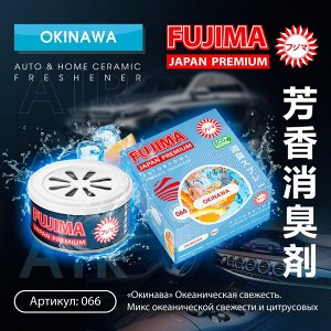 Fujima Ароматизатор в машину Окинава, 066