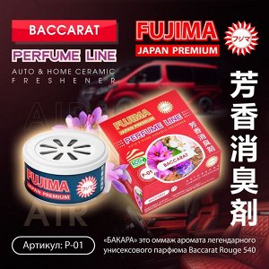 Fujima Парфюмированный ароматизатор в машину  «BACCARAT» ( БАКАРА )