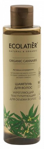GREEN Шампунь укрепляющий Текстурирующий для объема волос cерия ORGANIC CANNABIS, 250 мл