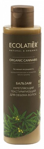 GREEN Бальзам укрепляющий Текстурирующий для объема волос cерия ORGANIC CANNABIS, 250 мл