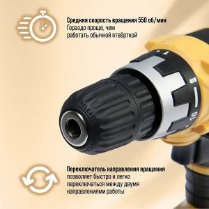 Шуруповерт ТУНДРА, патрон БЗ до 10 мм, подсветка, Ni-Cd=800 mAh=12V, 550 об/мин, 10 Н*м