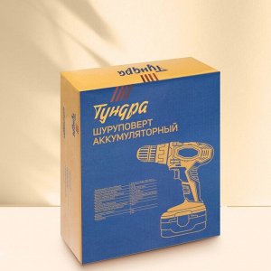 Шуруповерт ТУНДРА, патрон БЗ до 10 мм, подсветка, Ni-Cd=800 mAh=12V, 550 об/мин, 10 Н*м