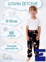 Штаны детские
