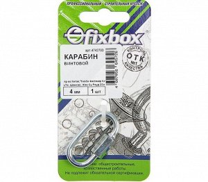 Карабин винтовой Fixbox 4 мм, 1 шт.