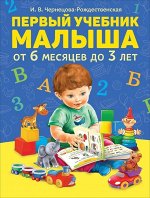 Развитие малышей