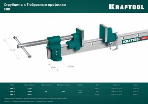 Струбцина с Т-образным профилем