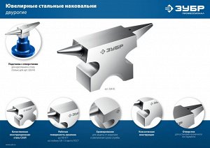 Ювелирная стальная наковальня