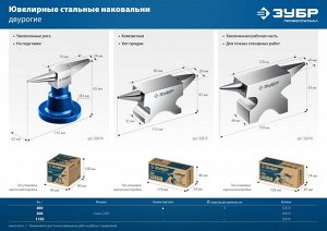 Ювелирная стальная наковальня