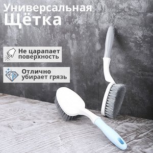 Универсальная щётка для очистки поверхностей