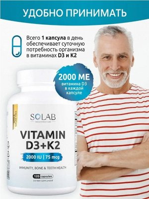 Комплекс витаминов Д3 + К2 в оптимальной дозировке. Здоровье опорно-двигательно аппарата, костей и зубов