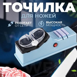 Электрическая точилка для ножей Electric Knife Sharpener