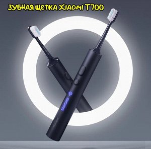 Зубная щетка ультразвуковая Xiaomi T700 (MES604)