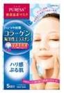 Косметическая маска "Puresa" для лица с витамином C (выравнивающая тон кожи)  5 шт*15 мл / 36