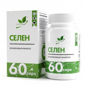 NaturalSupp Селен Selenium 100 мкг, 60 капс.