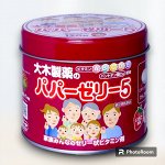 Детские витамины в виде желе с клубничным вкусом Papa Jelly 5 (120 шт)