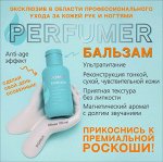 Крем бальзам для рук и тела PERFUMER 100 мл DOMIX Green Professional