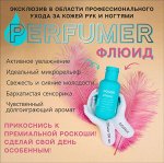 Крем для рук и тела флюид PERFUMER 100 мл DOMIX Green Professional