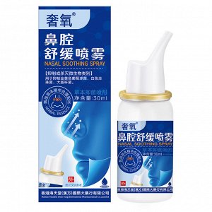 NoseCare Pro - Травяной Антибактериальный Спрей для Носа, 30 мл