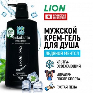 LION/ "Shokubutsu" Крем-гель для душа 500мл "Cool Sport" мужской освежающий