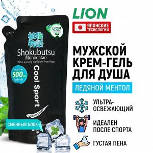 LION/ "Shokubutsu" Крем-гель для душа 500мл (мягкая упак) "Cool Sport" мужской освежающий