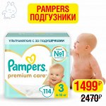 PAMPERS Подгузники Premium Care Midi (6-10 кг) Мега Упаковка 114