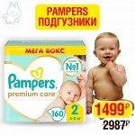 PAMPERS Подгузники Premium Care Mini (4-8кг) Мега Упаковка 160