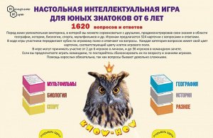 Know How. Наст. игра "Для юных знатоков" (Ноу хау)