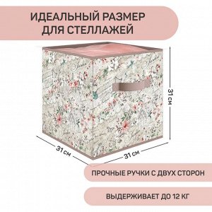 VAL JR-BOX-SK Набор коробов стеллажных без крышки, 2 шт., 31*31*31 см и 31*31*31 см, JARDIN, шт