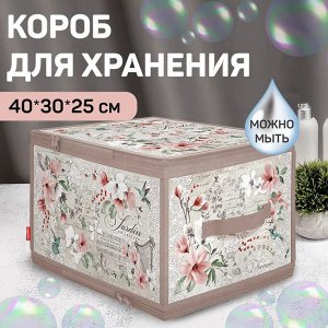 VAL JR-ZIP-L  Кофр для хранения с застёжкой-молнией, 40*30*25 см, JARDIN, шт