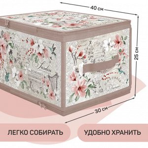 VAL JR-ZIP-L  Кофр для хранения с застёжкой-молнией, 40*30*25 см, JARDIN, шт