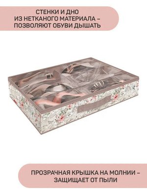 VAL JR-S6 Кофр для хранения обуви, 6 секций, 60*40*12 см, JARDIN, шт