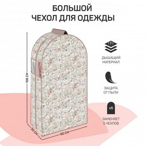 VAL JR-C-108 Кофр подвесной для одежды, 108* 60*30 см, JARDIN, шт