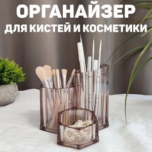 VAL JR-ORG-RS3 Органайзер для косметических аксессуаров, 13,3*13,3*11,9 см, JARDIN