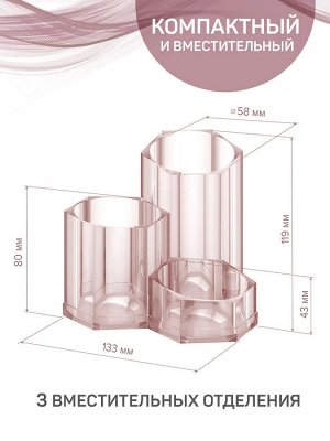 Valiant VAL JR-ORG-RS3 Органайзер для косметических аксессуаров, 13,3*13,3*11,9 см, JARDIN, шт
