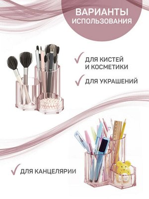 Valiant VAL JR-ORG-RS3 Органайзер для косметических аксессуаров, 13,3*13,3*11,9 см, JARDIN, шт