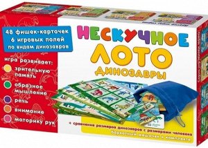 Нескучное лото ""Динозавры"