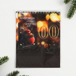 Календарь настольный вечный «Милый Новый год», 14.2x15 см