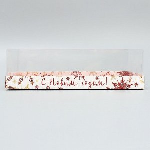 Коробка для для мусовых пирожных «С Новым годом!», снежинки, 27 х 17.8 х 6.5 см, Новый год