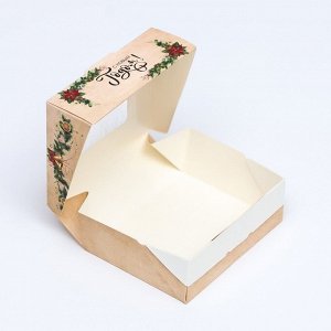Коробка подарочная новогодняя складная «С Новым годом», 10x8x3.5 см