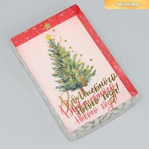 Коробка для макарун «Волшебного Нового года!», тиснение на крышке, 18*12*3.5 см