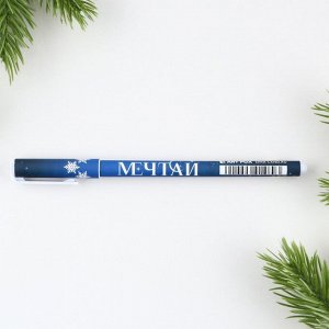 Ручка с колпачком софт-тач «Мечтай», пластик, синяя паста, 0.7 мм