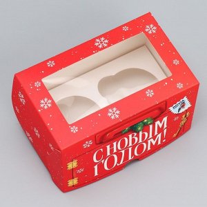 Коробка складная на 2 капкейка с окном «С Новым годом!», почта. 10 х 16 х 10 см
