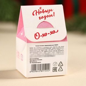 Печенье с предсказанием в коробке-домике «Зажигай в Новом году», 1 шт