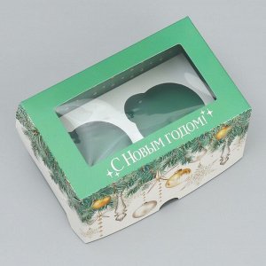 Коробка складная с двусторонним нанесением «С Новым годом!», 16*10*10 см