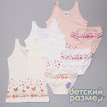 КОМПЛЕКТ
