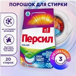 Persil Стиральный порошок Колор 3кг