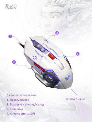 Мышь игровая проводная  RUSH Avatar белая (SBM-724G-W)